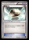 Float Stone