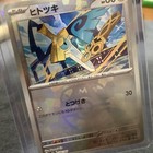 Honedge