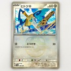 Honedge