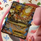 M Camerupt EX