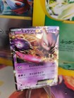 Mewtwo EX