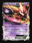Mewtwo EX