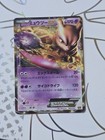 Mewtwo EX
