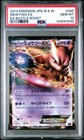 Mewtwo EX
