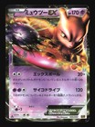 Mewtwo EX