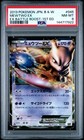Mewtwo EX
