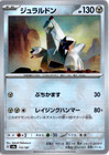 Duraludon