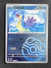 Lapras