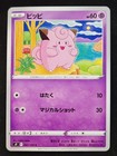 Clefairy