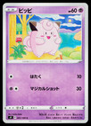 Clefairy