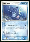 Seadra