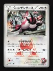 Team Magma's Zangoose