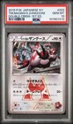 Team Magma's Zangoose