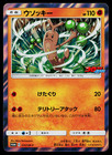 Sudowoodo