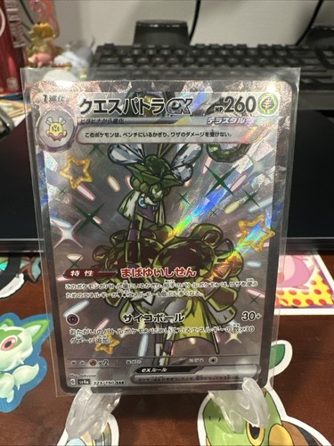 Espathra ex