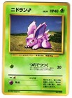 Nidoran?