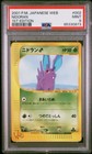 Nidoran?