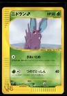 Nidoran?