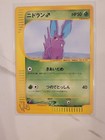 Nidoran?
