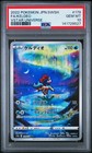 Keldeo