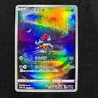 Keldeo