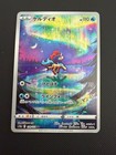 Keldeo