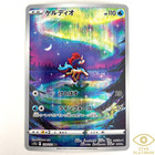 Keldeo