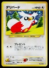 Delibird