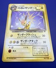 Jolteon