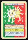 Jolteon