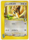 Falkner's Farfetch'd