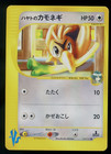 Falkner's Farfetch'd