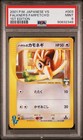 Falkner's Farfetch'd
