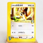 Falkner's Farfetch'd