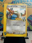 Falkner's Farfetch'd