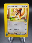 Falkner's Farfetch'd