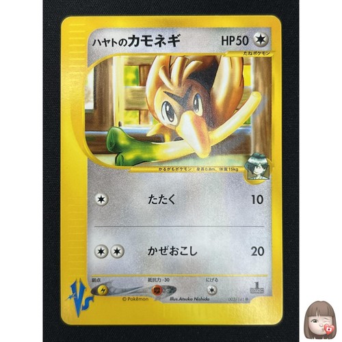 Falkner's Farfetch'd