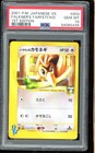 Falkner's Farfetch'd
