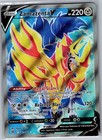 Zamazenta V