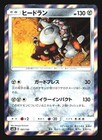 Heatran