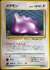 Ditto