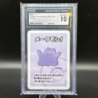 Ditto