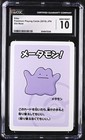 Ditto