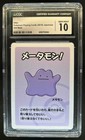 Ditto