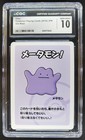 Ditto