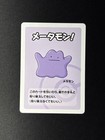 Ditto