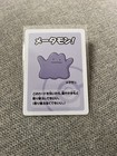 Ditto