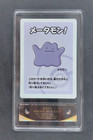 Ditto