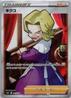 Agatha