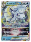 Alolan Vulpix VSTAR